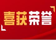 喜獲榮譽 | 科麗特員工獲評年度“模范環(huán)衛(wèi)工人”榮譽稱號